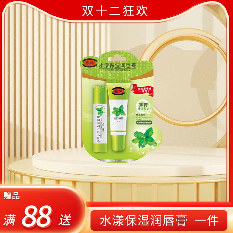 满88送（赠品不叠加）