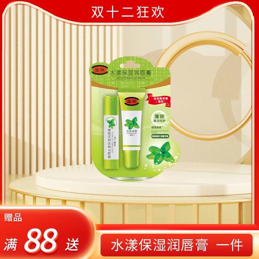 满88送（赠品不叠加） 商品图0