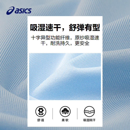 ASICS/亚瑟士童装2024夏季男女儿童吸湿速干柔软舒适凉感短袖T恤 商品图3