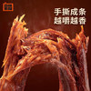 卤味觉醒风干鸭脖烧烤味51g 商品缩略图1