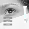 奥岚雪多肽抗皱眼霜20g/支 商品缩略图2