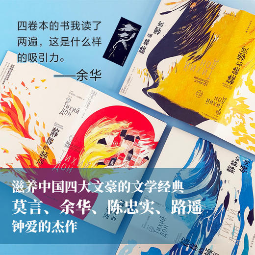 静静的顿河 商品图3