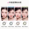 「日抛」GLAM UP 美幕咖啡调色盘系列日抛 一盒10片 商品缩略图1