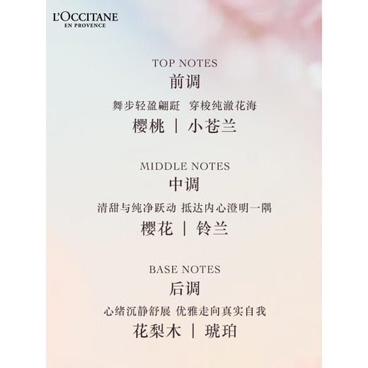 欧舒丹甜蜜樱花味润手霜75ml 商品图5