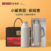 [新品]小罐茶园 焖焖壶 1000ml（薄荷绿/海贝白/小象灰）/  1500ml（海贝白)【现货】 商品缩略图8