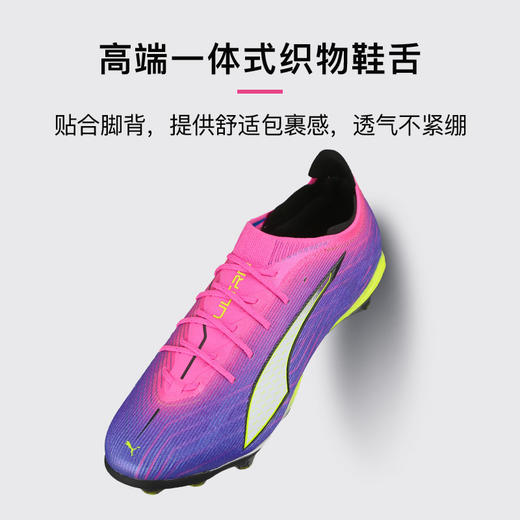 小李子正品PUMA彪马ULTRA 6 高端FG长钉足球鞋成人男108742 01 商品图3