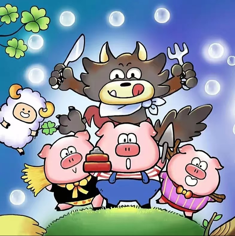 【26.01.31】泡泡秀互动游戏版世界经典童话剧《三只小猪》上海