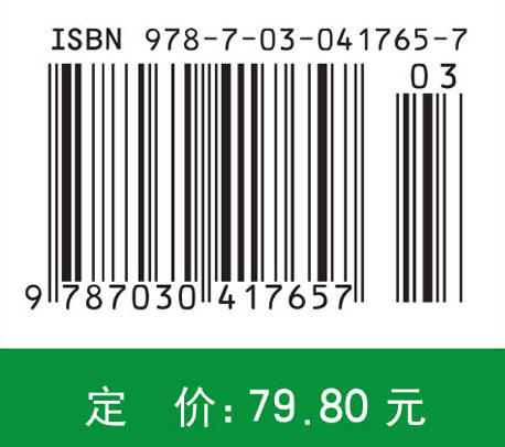 农业可持续发展理论与实践 商品图2