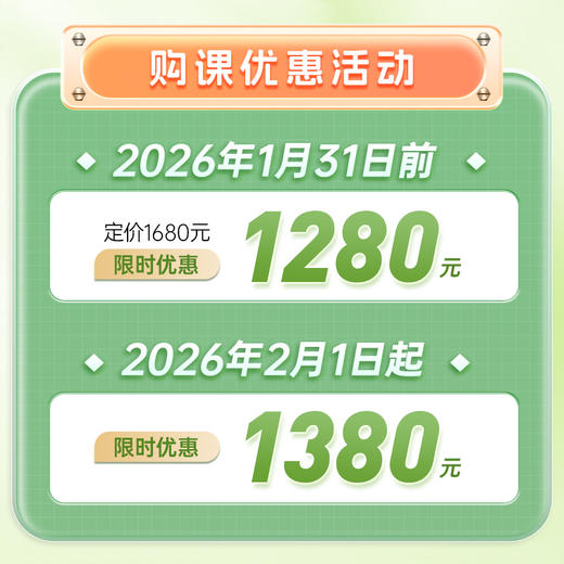 2026主观题｜崔崔的民综私塾班 商品图1