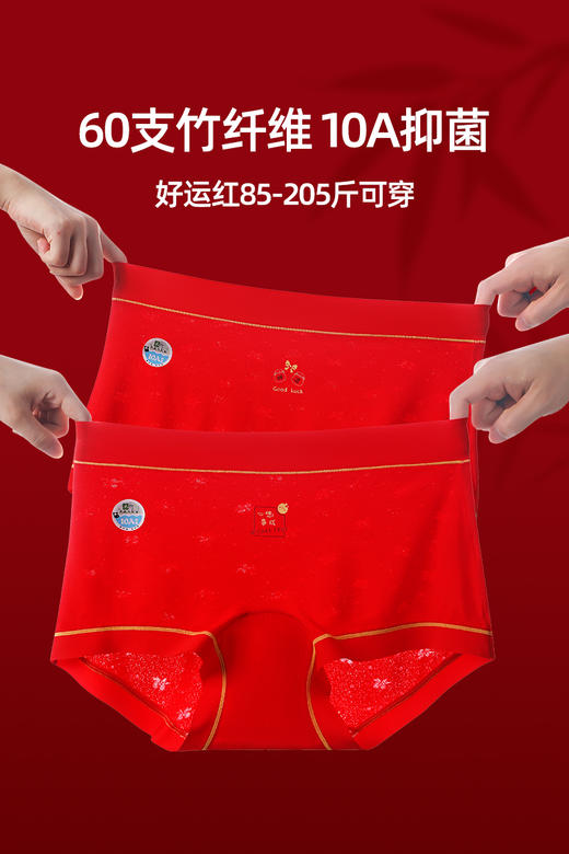 2026年大红本命年小平角内裤女大码200斤纯棉加长裆红色四角短裤527# 商品图2