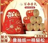 爆款！【小来】福利🎉「9.9到手共100抽」马年新款垃圾袋 加厚厨房客厅用品 加大不易破 居家日用免撕 清洁工具垃圾袋 商品缩略图0
