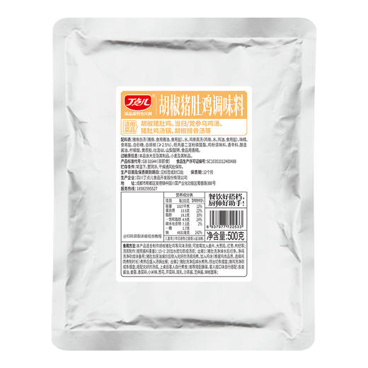 【试用/体验装】胡椒猪肚鸡 商品图4