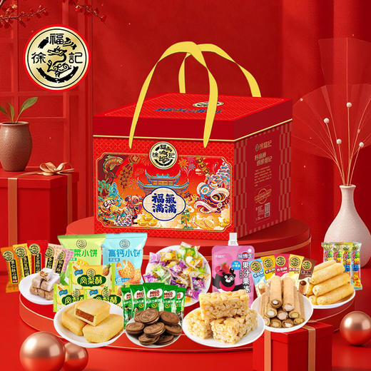 徐福记零食礼盒 福气满满 1659g 商品图1