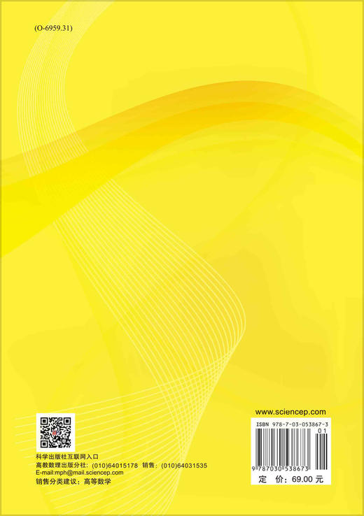 实变函数与泛函分析 商品图1