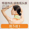 拍3送1【源方易堂暖颈贴】 艾草制品  暖颈护肩 恒温热灸 拯救低头族 随时随地做艾灸 商品缩略图0