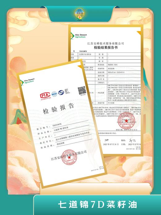 锦溪7D菜籽油  1.5L 商品图1