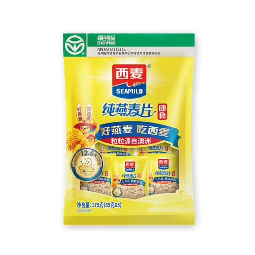 西麦原味纯燕麦片独立小包175g*2袋 商品图5