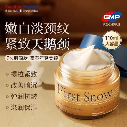 sacellec beaute 进口臻宠晒后修护面霜 保湿面霜秋冬滋润补水修复干皮肤屏障受损修护舒缓泛红男女士 商品图0