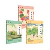 日有所诵 1-3年级 最新版 商品缩略图0
