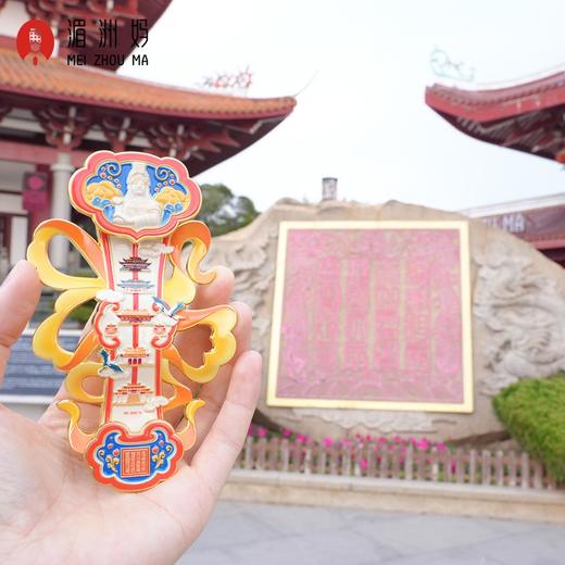 湄洲妈如意妈祖金属冰箱贴文化创意家居装饰 商品图1