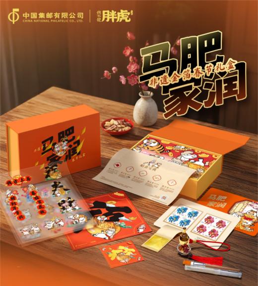 马肥家润非遗金箔春节礼盒 商品图0