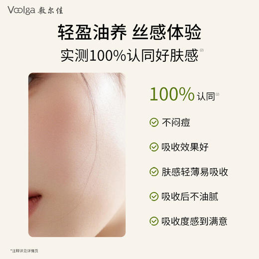 【新品上市·以油养肤】敷尔佳赋活修护精华油28ml 敏感肌适用 油养屏障 润而不油 商品图3