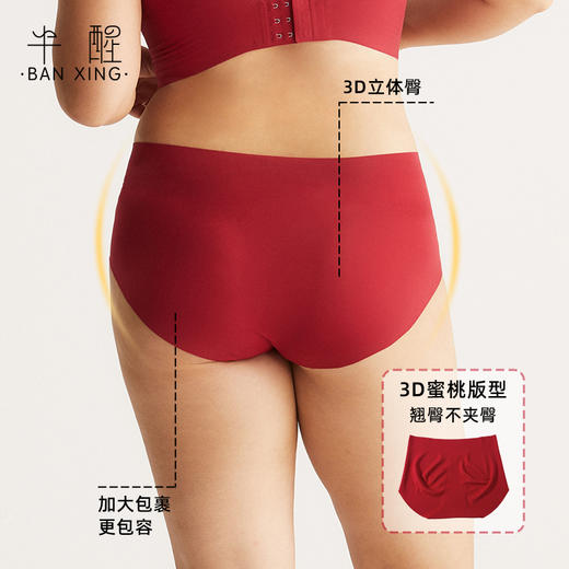 *【半醒】本命年内衣礼盒4件套荣耀红裸感宽肩带背钩款无痕内裤羊毛保暖袜可循环收纳袋 商品图4