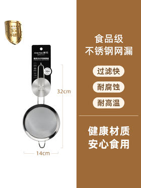 茶花 甄享304不锈钢网漏勺14