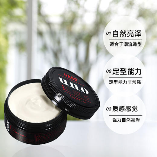 【保税仓】资生堂UNO男士发蜡自然蓬松型80g（有效期至26年7月） 商品图1