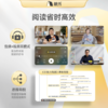 【讲书会员】帆书三合一讲书半年卡 商品缩略图3