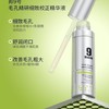 捡漏处理！！邦9号毛孔精研细致校正精华液30ml 商品缩略图2