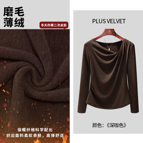 「自」全新升级【铂金会员119/天猫159/差价40】(41159)洛诗琳气质长袖加绒打底衫2025秋冬斜领抽褶设计感百搭上衣