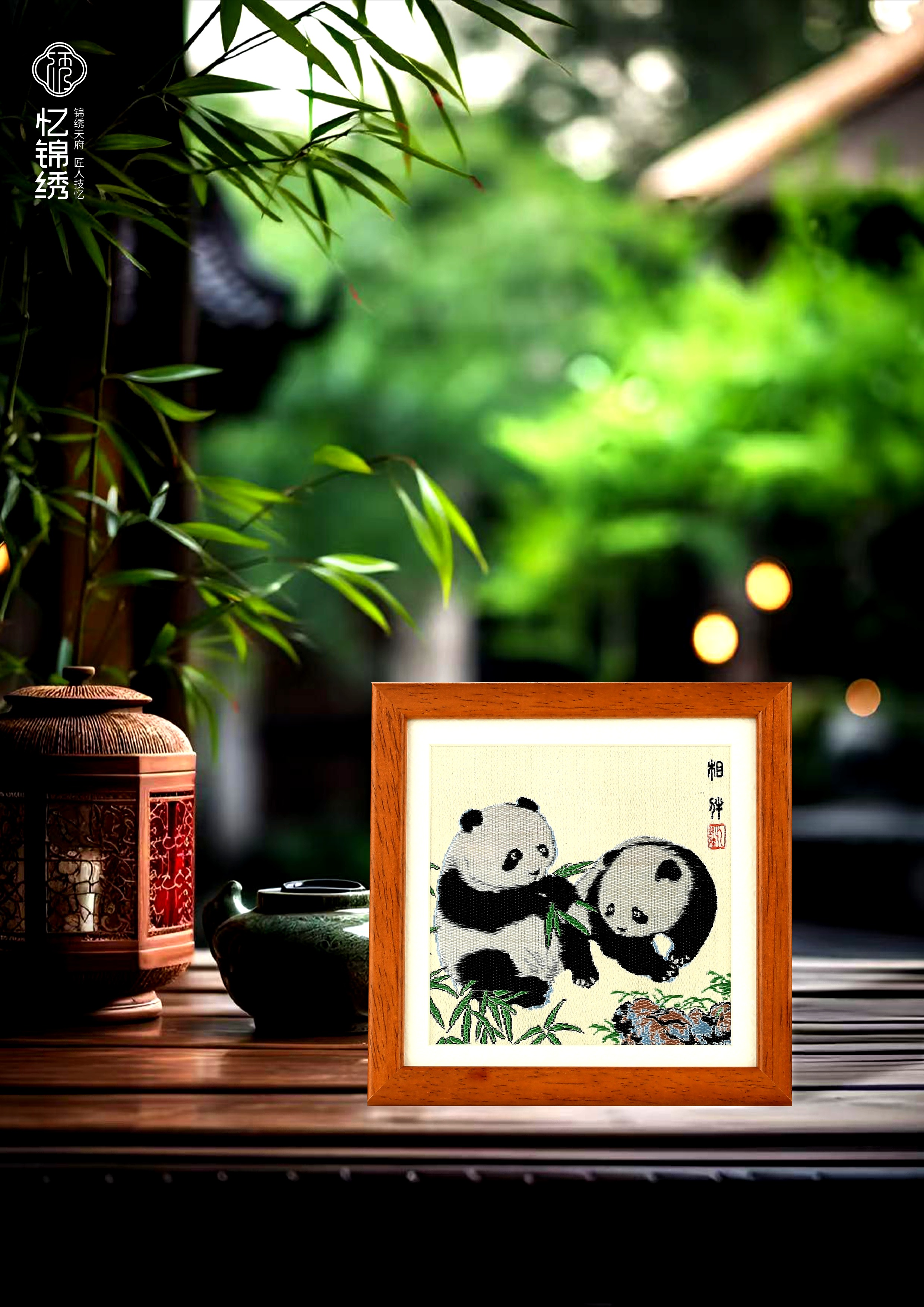 蜀锦小座屏-相伴