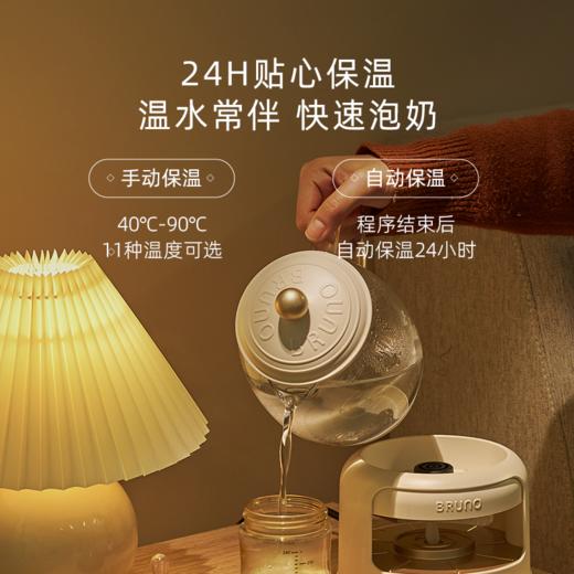 【生活好物丨bRUNO烛光养生壶800ML】升级钛发热盘，长期使用不易生锈结水垢，全盘均匀加热，烧水速度快，6大专业程序，800ml大容量，24H贴心保温，一壶多用，通勤养生更全面 商品图6