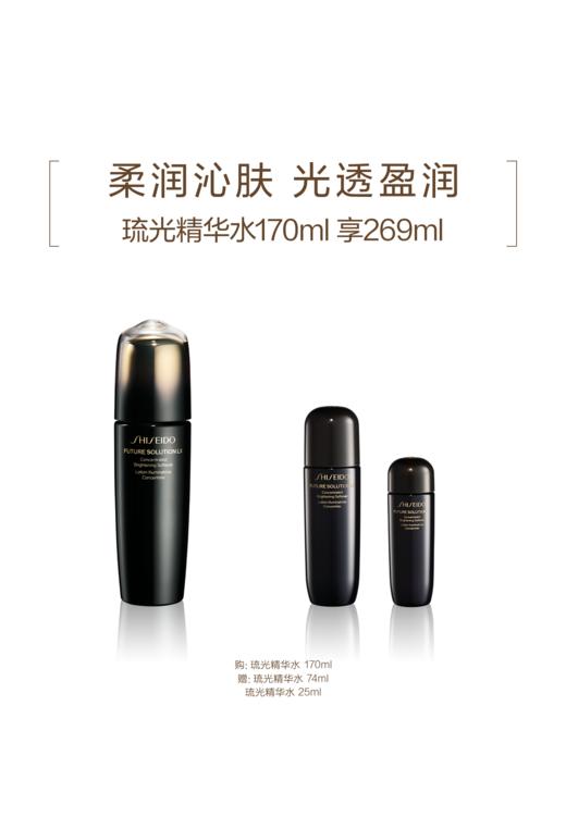 SHISEIDO资生堂时光琉璃柔肤液套装 商品图0