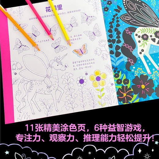 尤斯伯恩(USBORNE)·刮画涂色益智书（2册） 商品图2