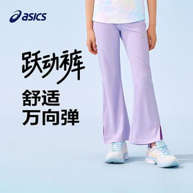 ASICS/亚瑟士童装25年夏季新款凉感女童舒适弹力柔软喇叭运动裤