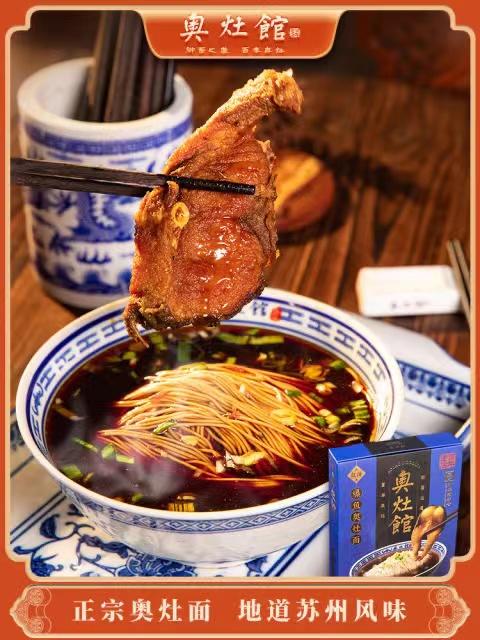 昆山奥灶馆浇头速食面 商品图0