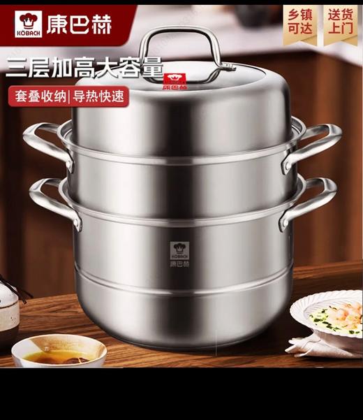 5F京东家电康巴赫蒸锅30厘米 商品图0