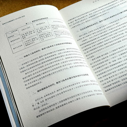 数智时代的精准教学 闵行实践与探索 朱靖 数据驱动的大规模因材施教 商品图7