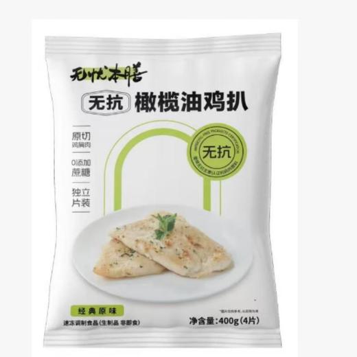 大成无抗橄榄油鸡扒（经典原味）400g 商品图0