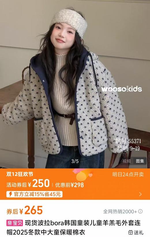 二店y 【5272】喜慕~韩国单 ，羊羔绒夹棉连帽外套 厚外套 商品图1