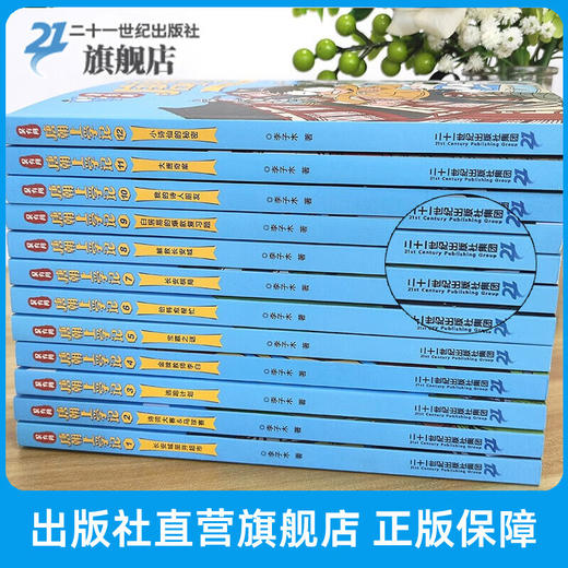 吴有用唐朝上学记宋朝上学记元朝上学记 商品图3