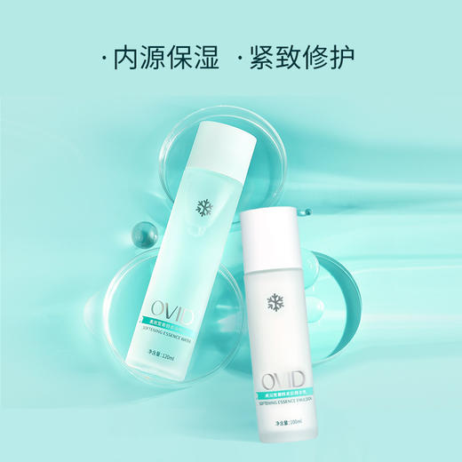 奥岚雪菁醇柔肤精华乳/精华水 商品图1