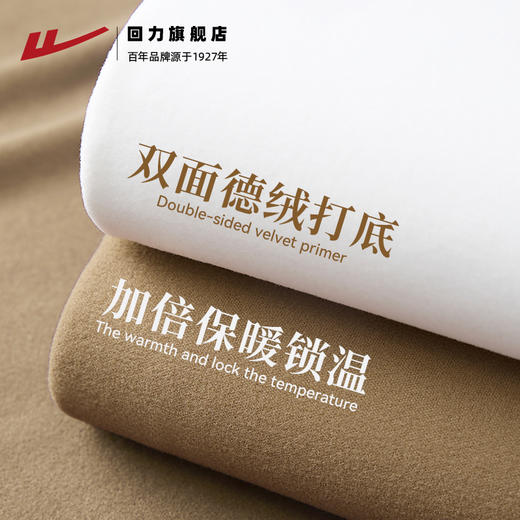 回力德绒打底衫男2025新款秋冬加厚保暖重磅内搭白色男士长袖t恤 商品图0