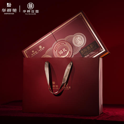 华祥苑-锦礼普洱熟茶叶252g-XJ 商品图3