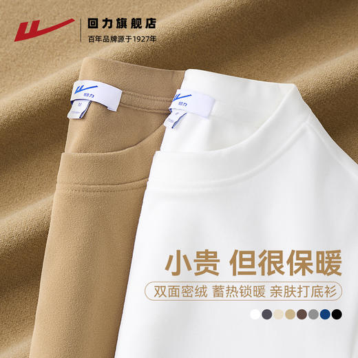 回力德绒打底衫男2025新款秋冬加厚保暖重磅内搭白色男士长袖t恤 商品图4
