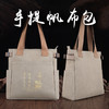 手提帆布包 商品缩略图0