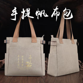 手提帆布包