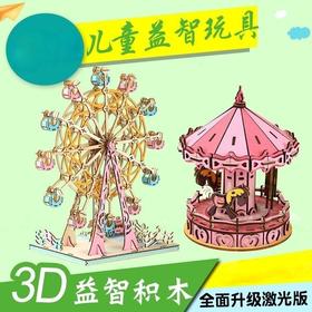 【眼手协调❗️益智健脑】木制3d立体拼图儿童益智拼装玩具热卖夜市摆地摊玩具。jb